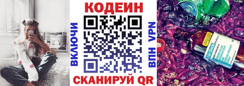 Кодеиновый сироп Lean напиток Lean (лин)  дарк нет какой сайт  Сысерть  купить  цена 