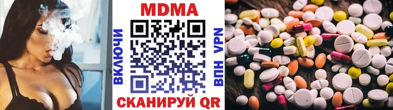 МДМА Molly  Сысерть 