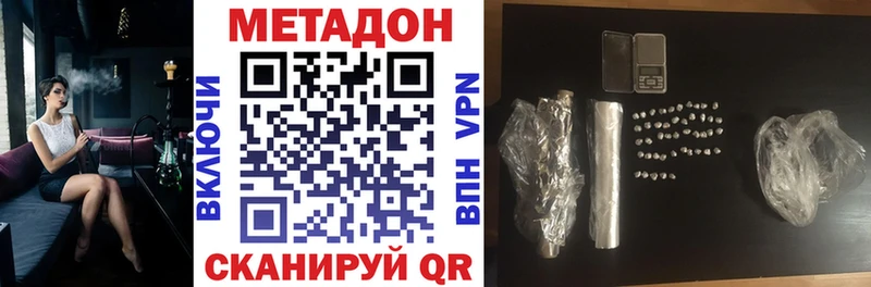 МЕТАДОН VHQ  Сысерть 