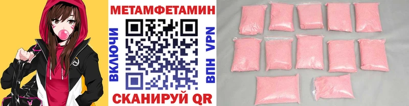 это как зайти  Сысерть  МЕТАМФЕТАМИН Methamphetamine 